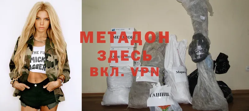 Метадон methadone Дудинка